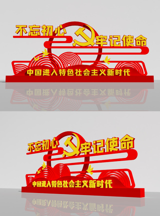 红色立体党建宣传栏美陈设计图片
