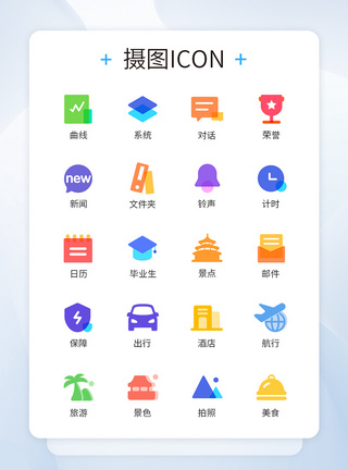 商务色彩类常用图标icon图片