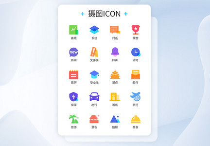 商务色彩类常用图标icon图片