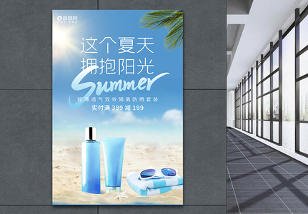 蓝色清新防晒隔离产品海报高清图片