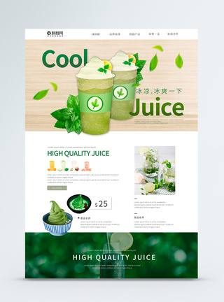 UI设计绿色清新饮料茶饮企业网站官网首页web界面图片