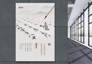 大气简约中国风高考励志海报图片