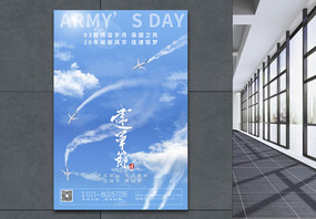 蓝色清新八一建军节节日宣传海报图片