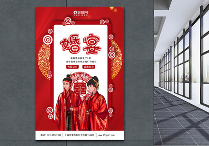 中式婚宴邀请函海报设计图片