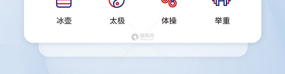 UI设计运动项目图标icon图片