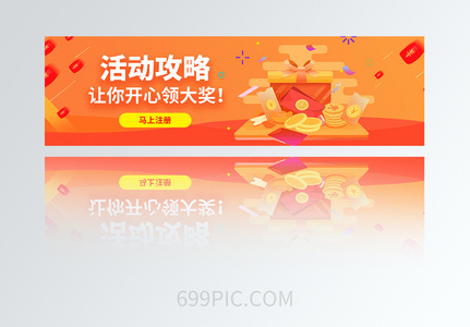 UI设计活动攻略方形APPbanner高清图片