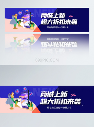 UI设计商城上新超大折扣来袭方形APPbanner图片