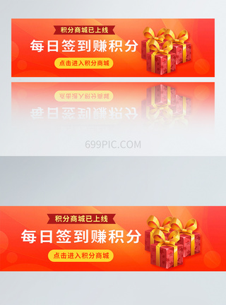 UI设计每日签到赚积分方形APPbanner图片