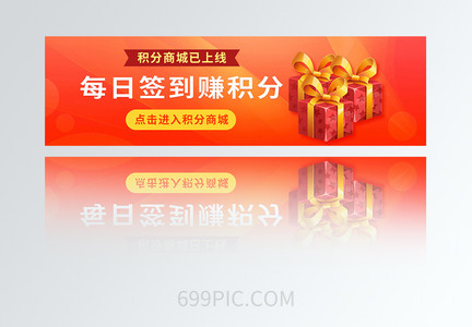 UI设计每日签到赚积分方形APPbanner图片