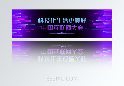 UI设计科技让生活更美好方形banner图片