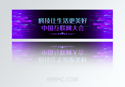 UI设计科技让生活更美好方形banner高清图片