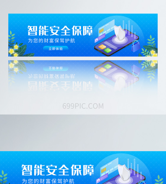 UI设计智能安全保障方形banner图片