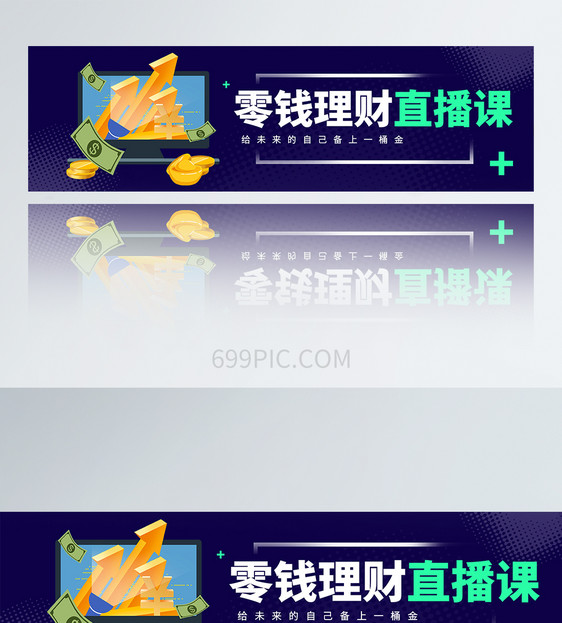 UI设计零钱理财直播课方形banner图片