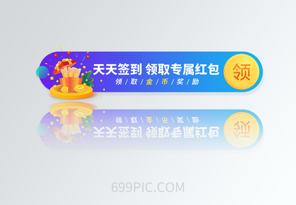 UI设计领取专属红包圆形APP胶囊banner图片