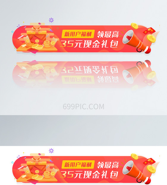 新用户福利圆形APP胶囊banner图片