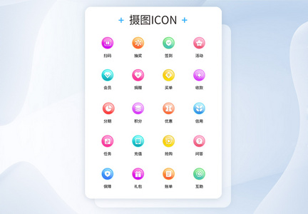 互联网金融活动icon图标图片