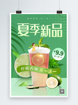 夏季新品水果茶绿色促销海报图片