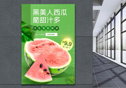 夏季水果西瓜促销海报图片