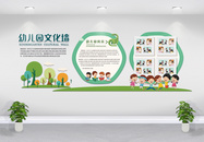 幼儿园卡通文化墙展板设计图片