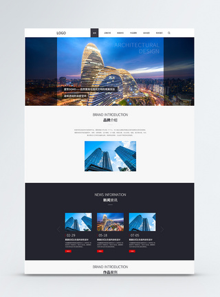建筑设计背景建筑设计网站官网UI设计web界面模板