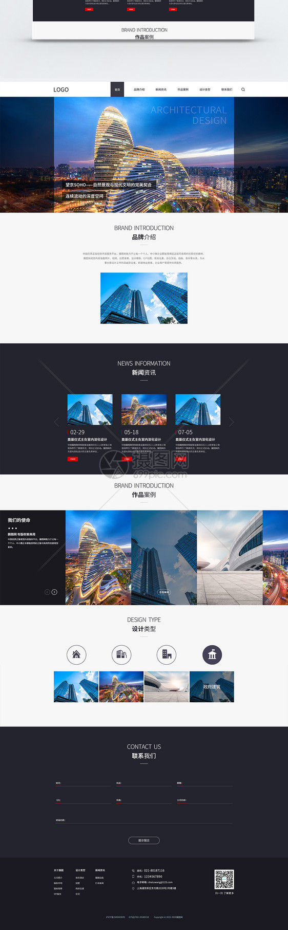 建筑设计网站官网UI设计web界面图片