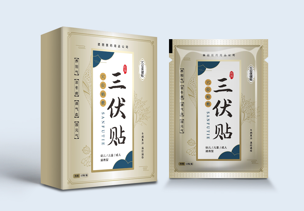 三伏贴简约大气包装盒图片素材