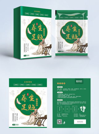 中式简约养生足贴包装盒图片
