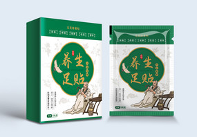 中式简约养生足贴包装盒图片