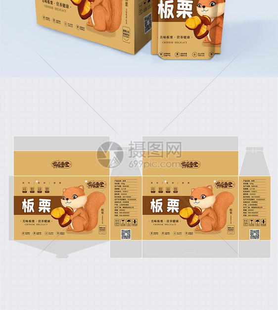 时尚大气美味营养板栗食品包装盒图片