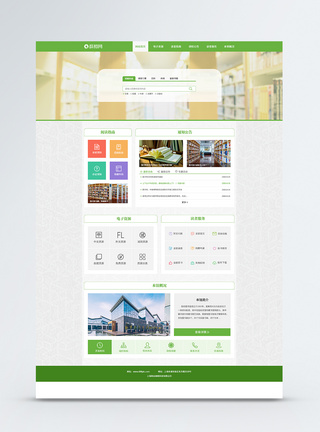 UI设计响应式图书馆绿色web首页图片