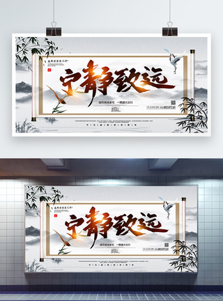 中国风卷轴大气地产主题宣传展板图片