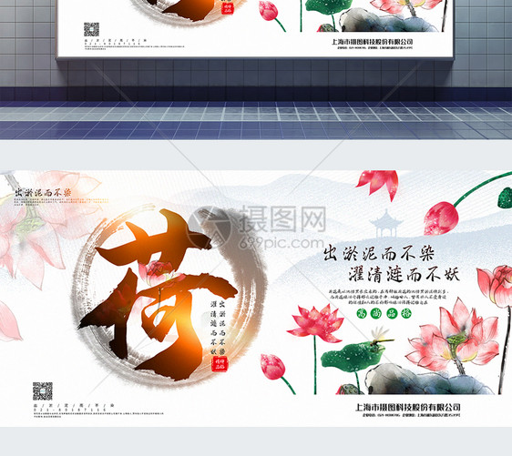 中国风大气荷花宣传展板图片