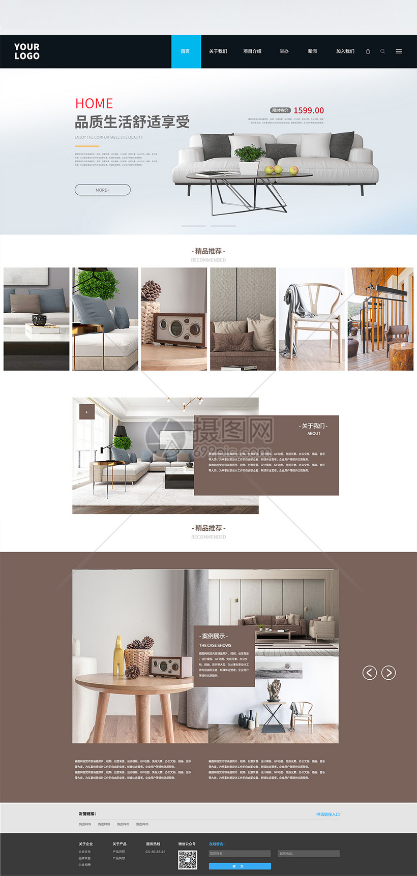Ui设计家具家居首页web界面模板素材 正版图片 摄图网 Ui设计家具家居首页web界面模板素材 正版图片 摄图网