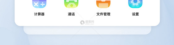 UI设计渐变色透明手机主题icon图标图片