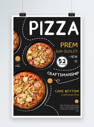 美味披萨西餐厅披萨美食海报模板