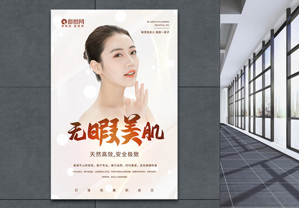 美肌图片 美肌素材 美肌高清图片 摄图网图片下载 美肌图片 美肌素材 美肌高清图片 摄图网图片下载