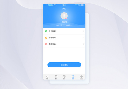 UI设计蓝色简约个人中心APP界面设计图片