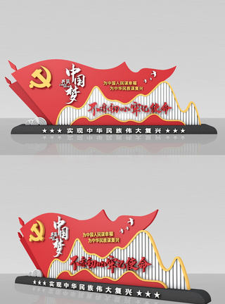 简约中国梦党建美陈雕塑图片