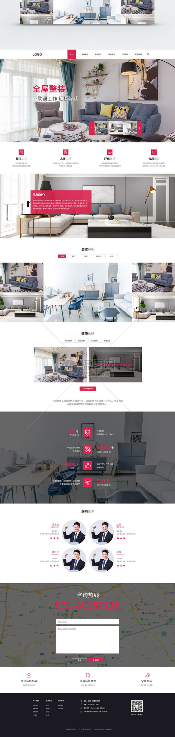 室内装修官网UI设计web界面图片