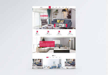 室内装修官网UI设计web界面图片