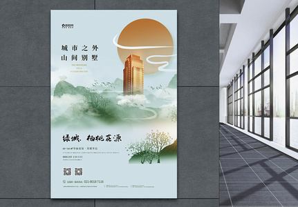 中国风房地产绚丽宣传海报图片