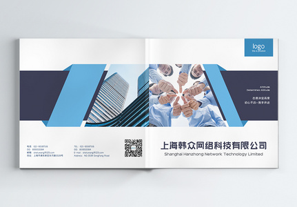 蓝色企业商务风宣传画册整套高清图片