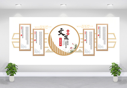 中国风党建文化墙设计图片