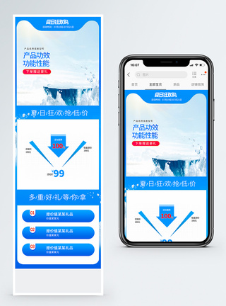 夏日狂欢购促销降价曲线关联图手机端模板图片