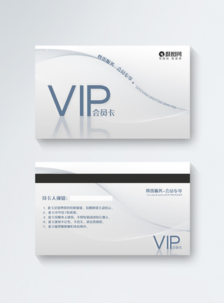 vip卡设计银色大气简约会员卡vip卡模板