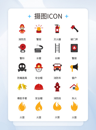 救火彩色卡通风消防系列手机icon图标模板
