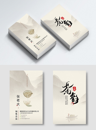 古典茶韵茶舍竖版茶业店名片图片