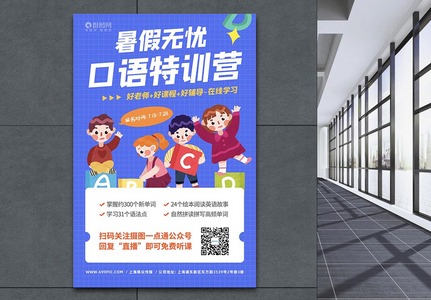 英语招生图片 英语招生素材 英语招生高清图片 摄图网图片下载