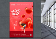 红色浪漫爱心气球七夕情人节促销宣传海报图片