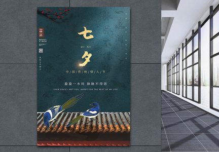中国传统七夕莫兰迪风格宣传海报图片